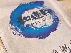 -和粤粥道(柏威年购物广场店)