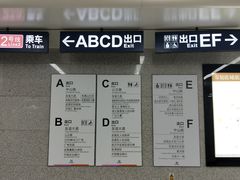 -螃蟹岬(地铁站)