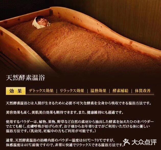 养生局 | 躺瘦.酵素浴