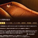 养生局 | 躺瘦.酵素浴