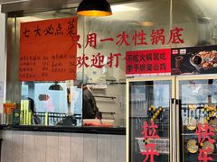 -李子坝梁山鸡(李子坝大鸡哥店)