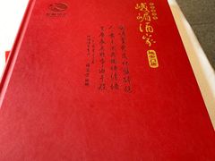 -峨嵋酒家(地安门店)