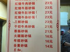 -南湖胖子砂锅(红庙店)