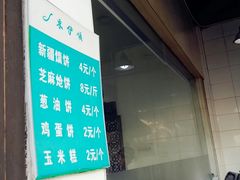 -东伊顺(高银街店)