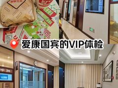 -爱康国宾体检中心(顺平分院)