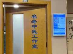 -上海广德中医门诊部