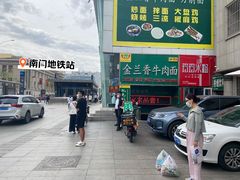 -玲玲米粉·新疆现炒米粉(大十字总店)
