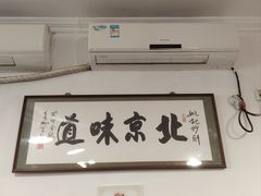 -姚记炒肝店(鼓楼店)