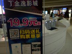 -金逸影城(大悦城IMAX激光店)