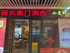 -上海第一八佰伴