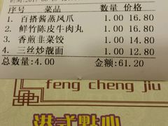 -凤城酒家(环市西路店)