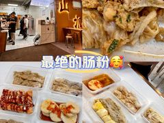 -山水肠粉(盐田店)