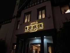 门面-席家花园(巨鹿花园店)