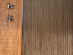 -富淳饭店(陆家嘴保利广场店)