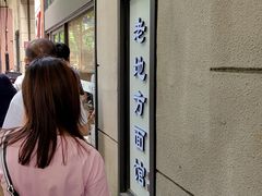 -老地方面馆(思南路店)