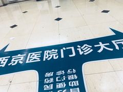 -西京医院
