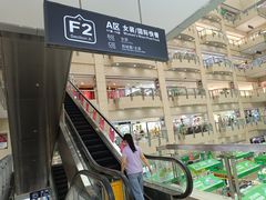 -百荣世贸商城