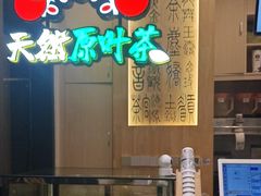 -霸王茶姬(泛海广场店)
