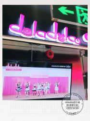 -doladola(徐家汇店)