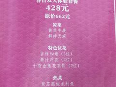 -中卫御苑福膳·养生局(圆明园店)