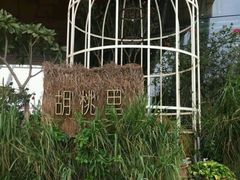 -胡桃里音乐酒馆(星湖北一里店)