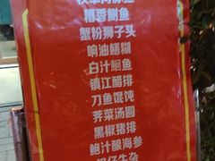 -镇扬菜馆(永安路小区店)