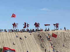 -库伦旗银沙湾旅游景区