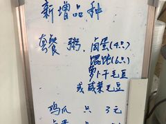 -217笋干馄饨