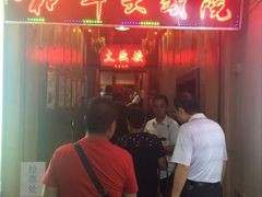 -和平大戏院(工人文化宫店)