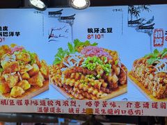 -丁家坡洋芋·观音桥好吃街A区(全国总店)