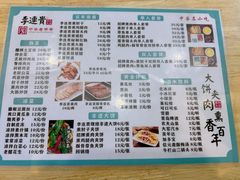 -李连贵熏肉大饼(金隅嘉品Mall店)