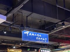 -老街鱼嘴巴(坡子街老店)