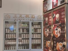 -三元梅园(团结湖店)