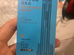 -WFC会仙楼观景台