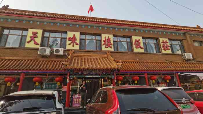 天味楼饭庄(江都路店)-"临时决定去的地方,因为快停餐了,所以仓促.