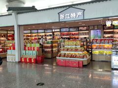 -杭州萧山国际机场