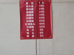 -许村蟹面(海宁许村大道店)