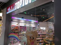 -TOP TOY(大兴荟聚店)