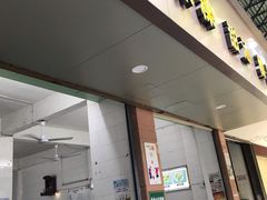 门面-老福合沟无米粿甜汤粿品店