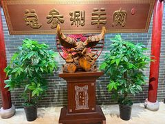 -总参北京涮羊肉