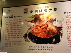 菜单-喇喇排骨火锅·传统韩式脊骨汤(望京西园总店)