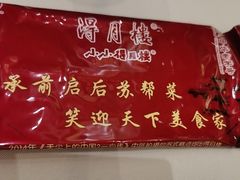 -得月楼·省级非遗·传统苏帮菜(观前店)