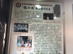 -爆肚冯(廊房二条店)