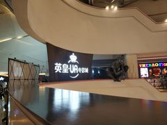 -环影天地影城(佛山映月湖环宇城)