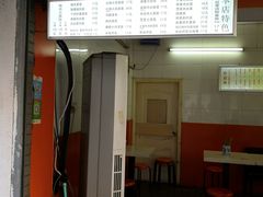 门面-凯丽上海阳春面馆(德仁里店)