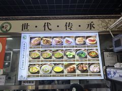 -昌顺马记小吃店(昌盛园店)