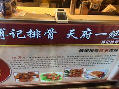 -傅强排骨(成都总店)