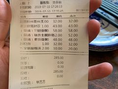 账单-都一处烧麦馆(前门店)