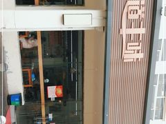 -十二道丰味·徐州土菜·烧烤(何山路店)