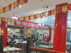 -老都一处饺子馆(道里店)